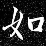 如