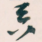 具