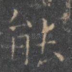 能