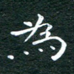 为