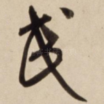 民