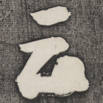 云