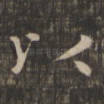 以