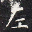 左