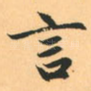 言