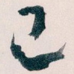 已