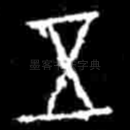五