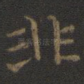 非