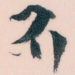 不