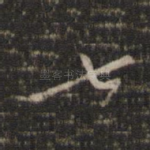 七