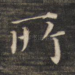 所