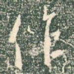 作