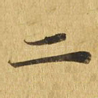 二