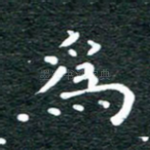 为