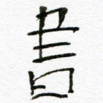 书