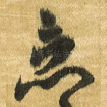 竟