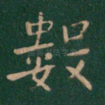 数