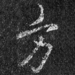 方