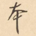 本