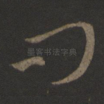 问