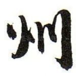 州