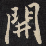 开