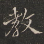 教