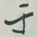 于