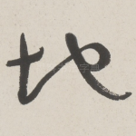 地
