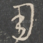 用