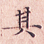 其