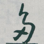 多