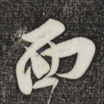 面