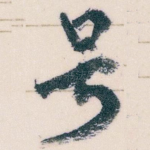 号