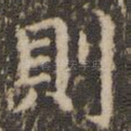 则