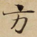 方
