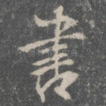 书