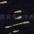 三
