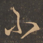 不
