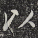 以