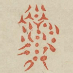 鲜
