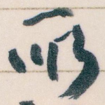 所