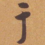 于