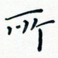 所