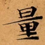 量