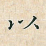 以