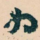 为