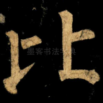 比