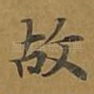 故