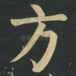 方